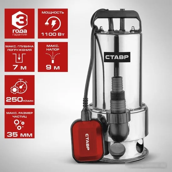 Дренажный насос Ставр НПД-1100МГВ