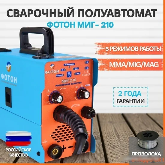 Сварочный инвертор Фотон МИГ-210