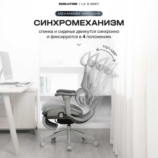 Офисное кресло Evolution LX 3 Grey (серый)