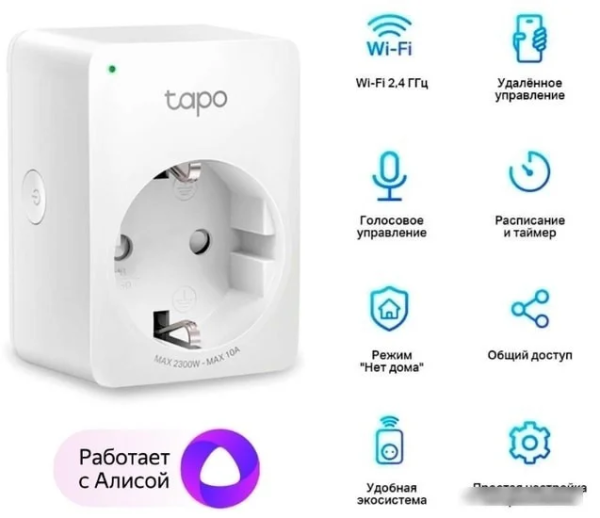 Умная розетка TP-Link Tapo P100